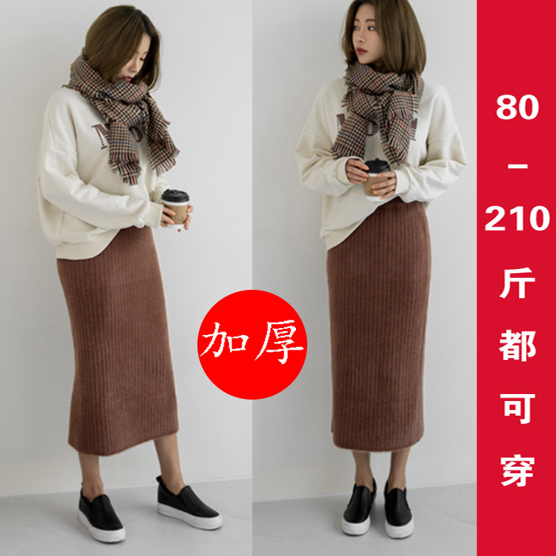 大码加厚宽松针织半身裙女冬裙胖mm包臀裙子秋冬毛线长裙200斤裙