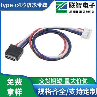 type-c4P��ˮ����ĸ���o����PH���� type-c��ˮ�ľ�USB��늽ӿ�