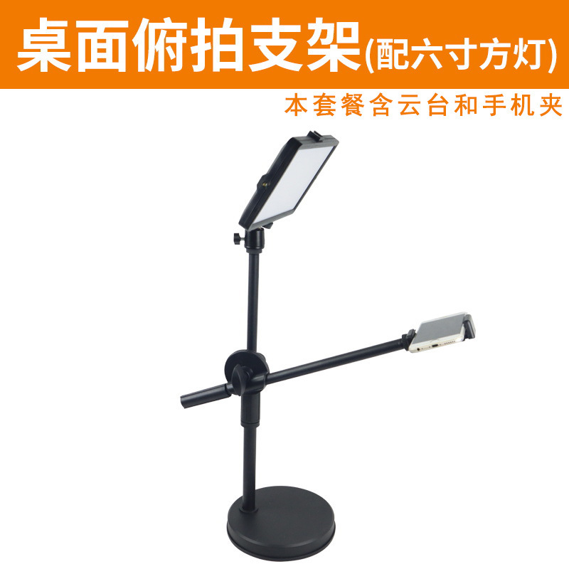 Soporte de transmisión en vivo para videoconferencias con luz de relleno, luz universal para fotografía de alimentos, soporte de mesa redondo para grabación superior