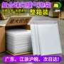跨境加厚复合泡沫信封袋