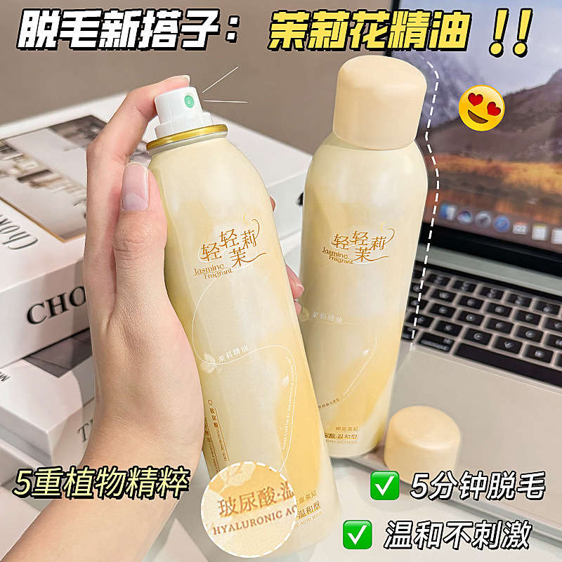 欧嘉莱尼ヒアルロン酸舒潤脱毛スプレーは脇の下の腋毛の足の毛の脱毛クリームの泡のスプレーのムースに行きます。|undefined