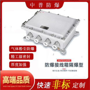 Explosion-proof junction box BJX explosion-proof wiring distribution box explosion-proof junction box explosion-proof terminal box explosion-proof junction box