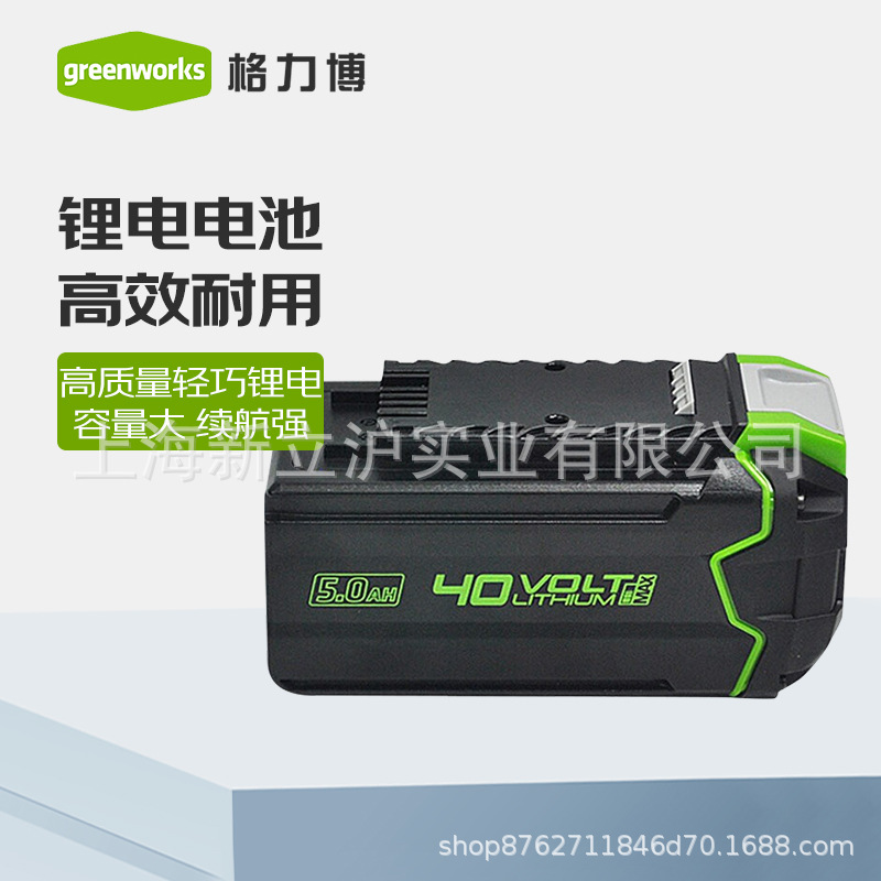 格力博greenworks40V锂电池大容量充电锂电充电电瓶通用平台工具