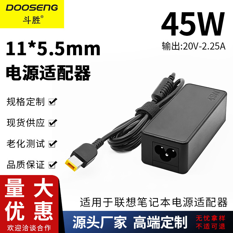 Suitable for Lenovo Laptop 45W Charger 20V-2.25A Square Port 11*5.5mm Power Adapter