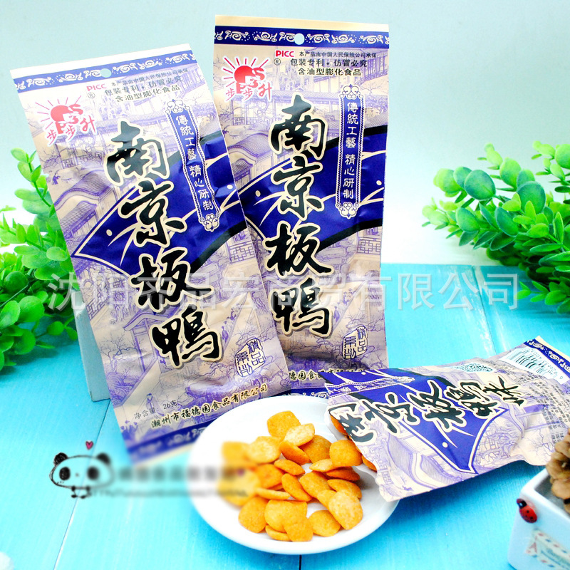 Post-80S Childhood Nostalgic Snacks Step by Step Nanjing Salted Duck Vegetarian Puffed 20g*20 Pack Casual Snacks Free Shipping
