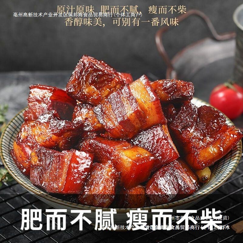 红烧猪肉罐头五香味下饭菜户外野营方便熟食即食家庭应急储备食品|undefined