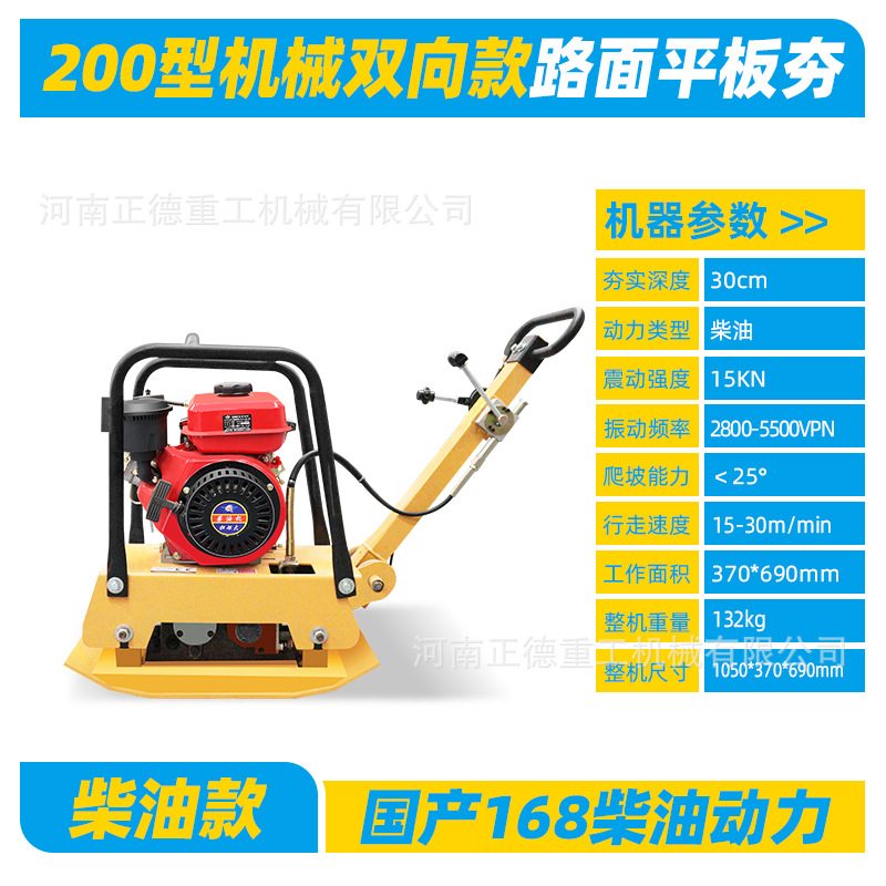 200 기계적 양방향 168 디젤