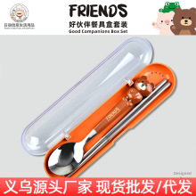 卡通不锈钢餐具套装勺子筷子两件套便携学生儿童家用高颜值可爱餐