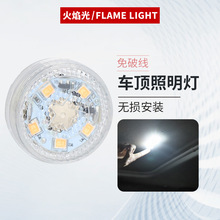 源头工厂迷你汽车触控灯led车内照明灯无线电池氛围灯车载触摸灯
