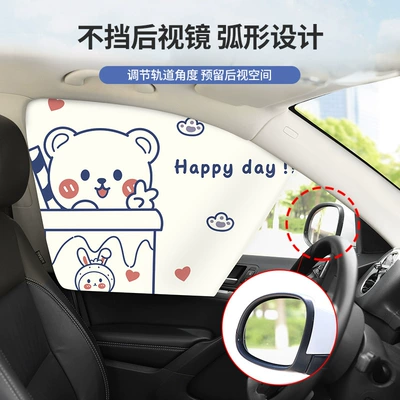 Car curtains child car side window
