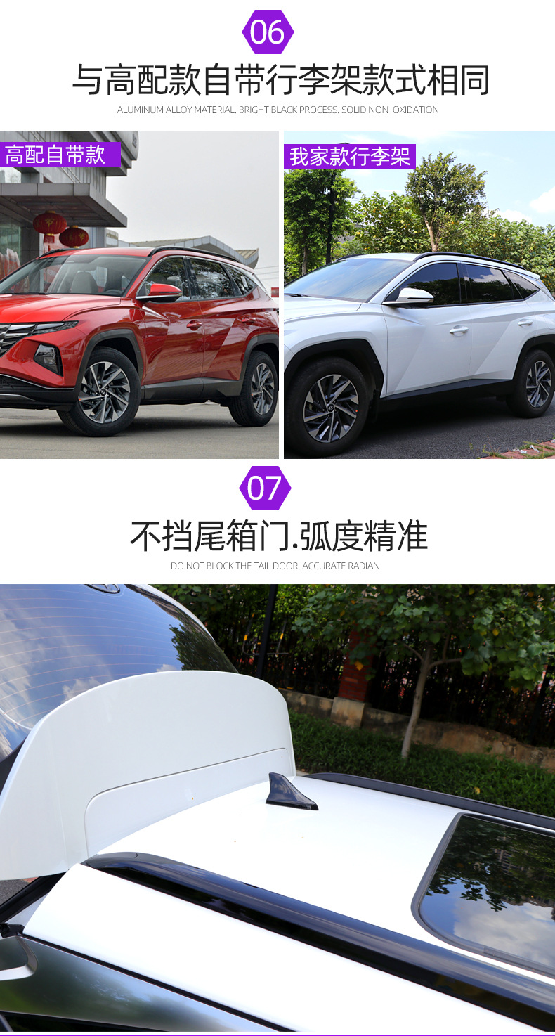 Suitable for 21 Hyundai Tucson L Kustu Roof Rack Aluminum Alloy Punch-Free Vertical Rod Travel Modification