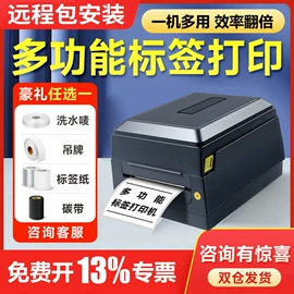 标签打印纸;不干胶标签;商标纸标签纸