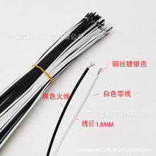 灯具单芯圆线镀锡铝电线国标0.5平方吊灯灯头电线黑白色灯饰配件