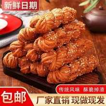 正宗天津风味大麻花整箱夹心手工特产大麻花传统糕点营养早餐食品
