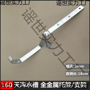 Gutter Rain Gutter Bracket Pvc Gutter Downspout Gutter Drainage Trough Metal Thickeneded Parts Bracket Hook Bracket