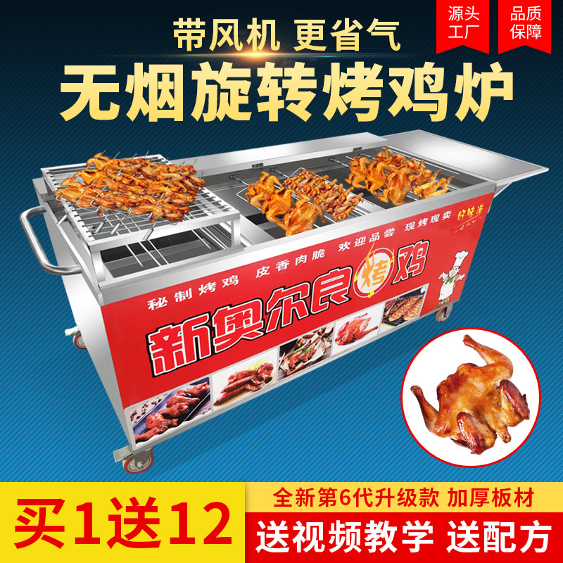 燃气摇滚烤鸡炉旋转自动商用无烟煤气奥尔良烤箱木炭烤鸡腿鸡翅车
