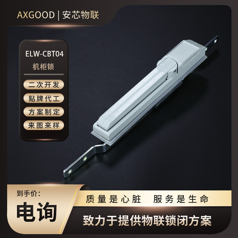 无源机柜锁|ELW-MS830|无源电子锁|反向供电|无源|配电柜，环网柜