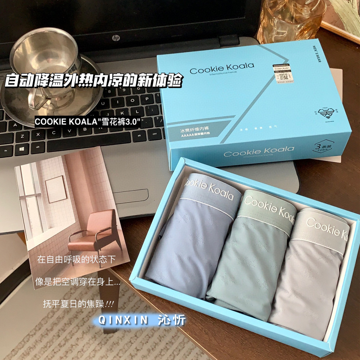 3 Pack Snowflake Pattern Cooling Medium Waist Seamless Floral Print Men's Briefs Drop-in Silk Smooth Straight Leg Pants Summer Breathable