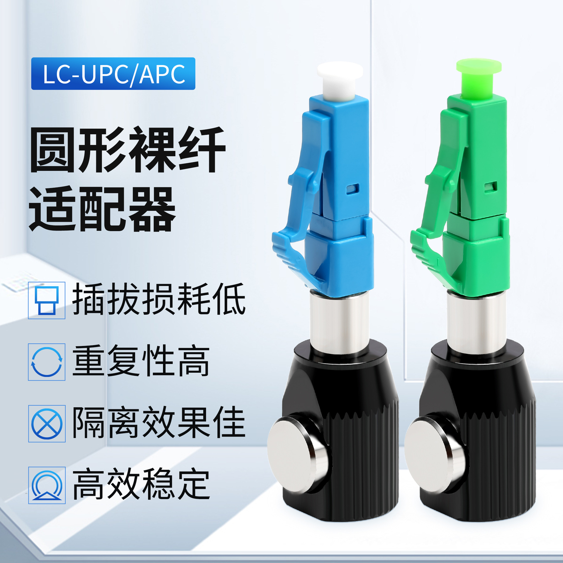 LC圆形裸纤适配器FC/ST/SC临时接续耦合器 OTDR测试裸光纤适配器