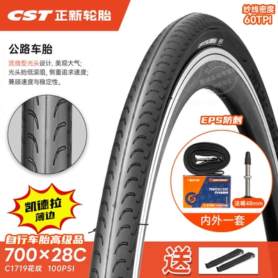 Zhengxin Tire Road: Non-industrial tires - 700x28c-tire-60tpi-puncture-proof-kedra-french-mouth-48-inner-tube-28-622-free-pry-bar