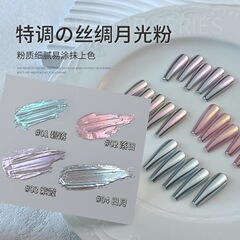 新しい特別なシルクムーンライトパウダーマジックミラーパウダーマニキュアミラーオーロラパウダーハイライト電気メッキグリッターパウダーマニキュアアクセサリー