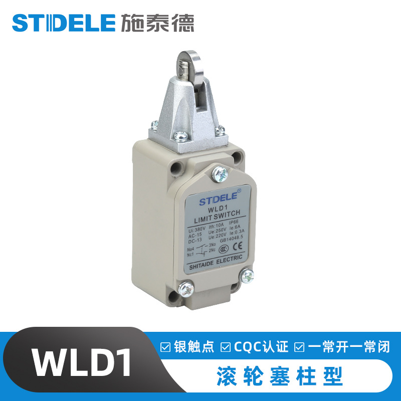 厂家供应行程开关   WLD1高质量行程开关 批发限位开关