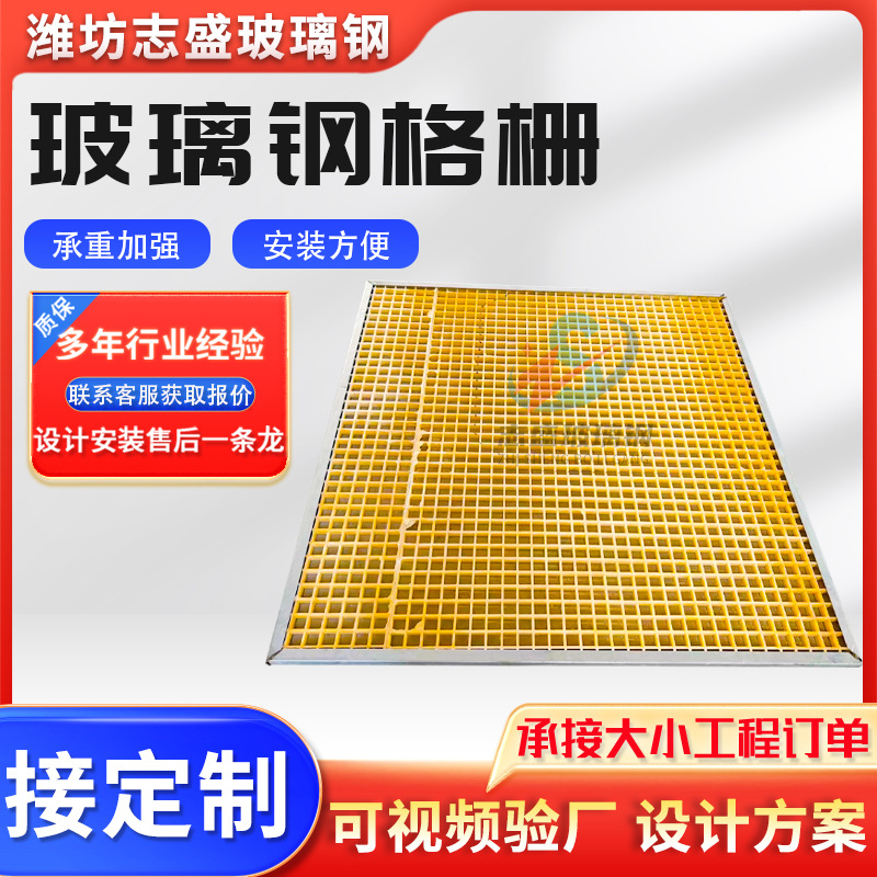 洗车店玻璃钢格栅网格板下水道排水地沟盖板集水坑污水池花纹盖板
