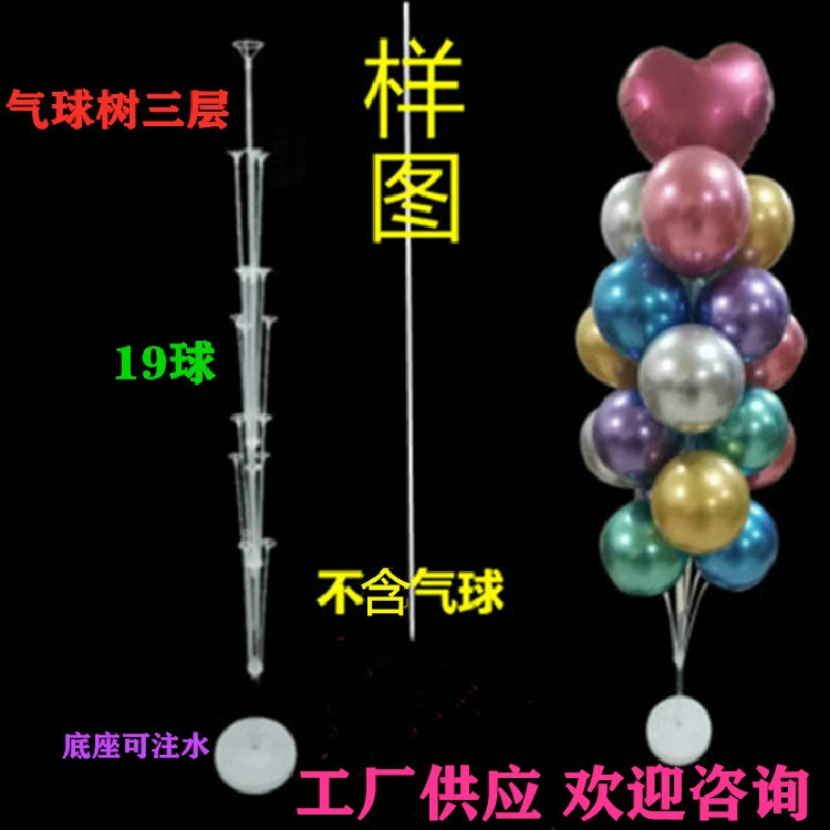 Воздушный шар, дерево, трехслойный стол, плавающий фиксированный опорный столб, плавающий кронштейн, дерево, свадебная комната, украшение на день рождения, колонна, дорожное руководство