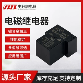 其他继电器;电磁继电器;功率继电器