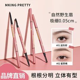 极细眉笔怎么选?防水防汗持久显色指南
