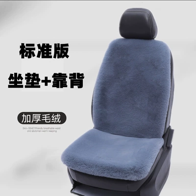 Wool pad Imitation Rabbit Fur Universal Small Waist - gray-cushion-backrest