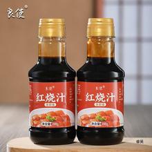 红烧酱汁料包家用红烧肉酱调料红烧排骨大棒骨红烧汁