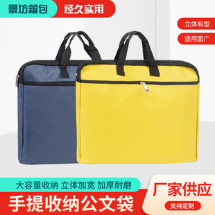 Oxford Cloth Document Bag Zipper Bag Large Capacity Portable Information Bag Multi-Layer Briefcase Computer Bag Zipper Type