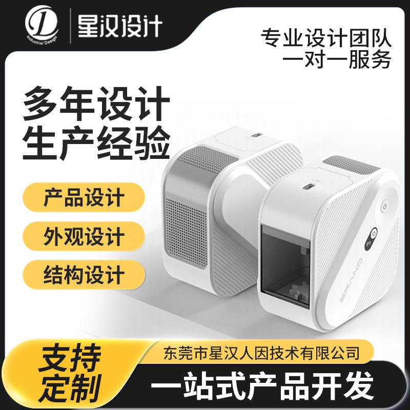 东莞外观设计公司模具产品结构设计吸鼻器3d建模画图工业设计