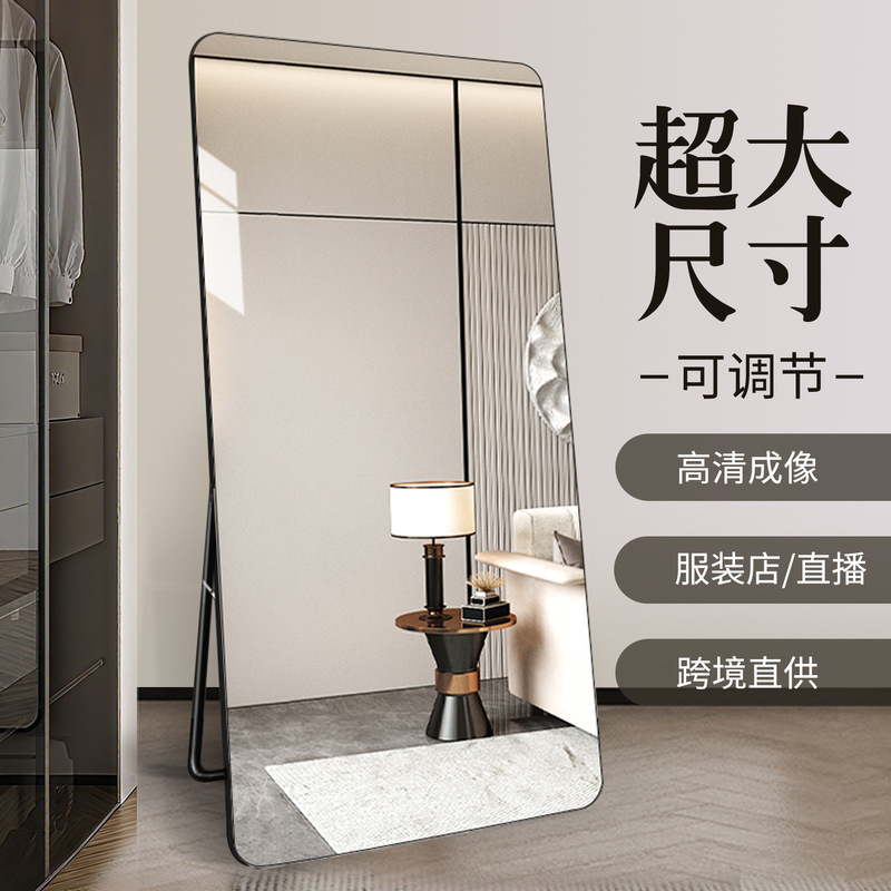 Large floor-standing mirror, home-use mirror, full-length dressing mirror, fitting mirror, wall-mounted large mirror for gym and exercise room Large floor-standing mirror, home-use mirror, full-length dressing mirror, fitting mirror, wall-mounted large mirror for gym and exercise room