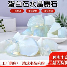 蛋白石原石香薰扩香石水晶原石家居办公室装饰摆件批发