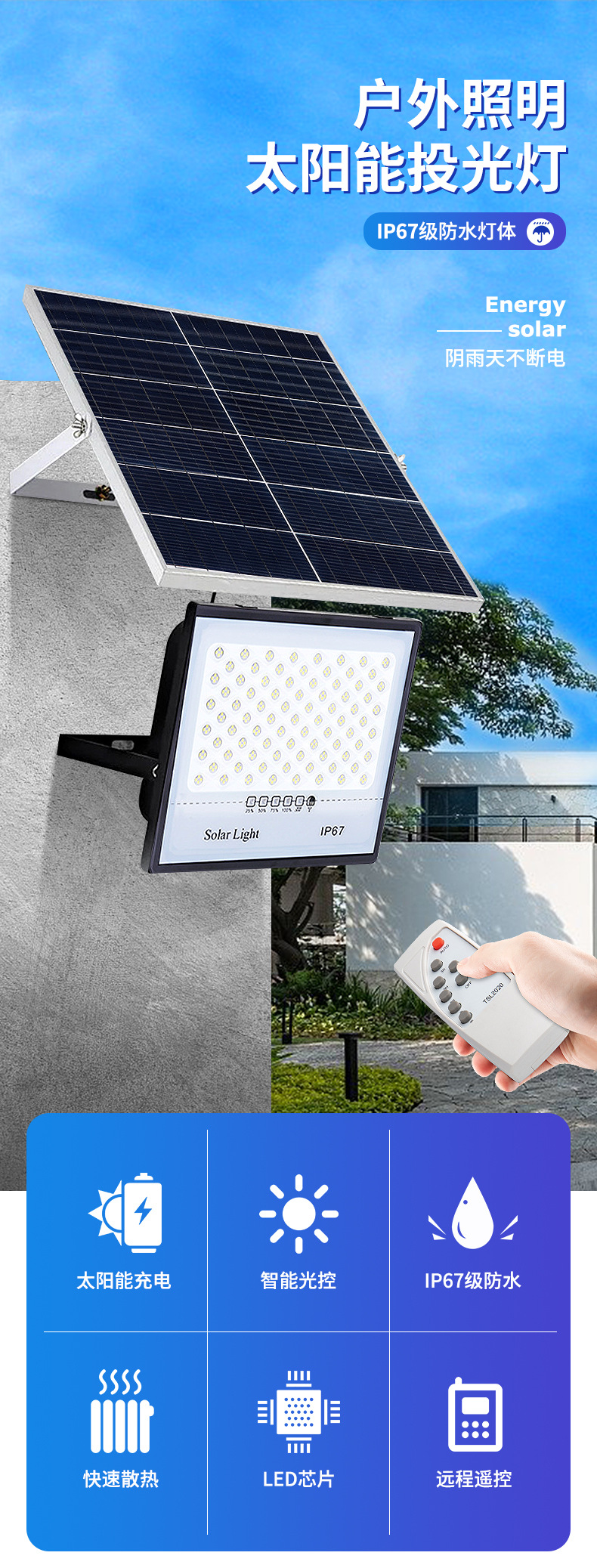 满天星投光灯_01