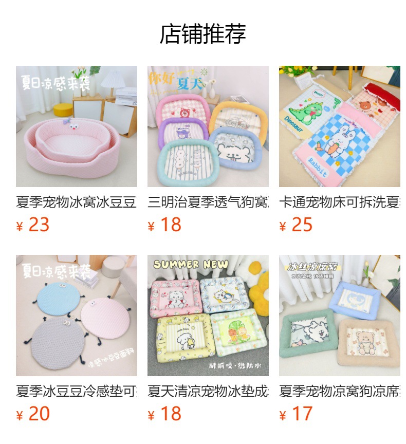 预览状态下无法点击,发布后,可点击跳转到对应的商品页面