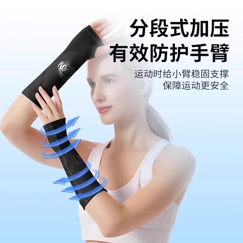 運動はバレーボールの腕の保護をします。|undefined