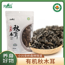 跑山翁有机秋木耳250g袋装
