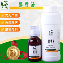 上达麝香液钓鱼专用添加剂清香型黑坑水库野钓鱼饵窝料香精诱食剂