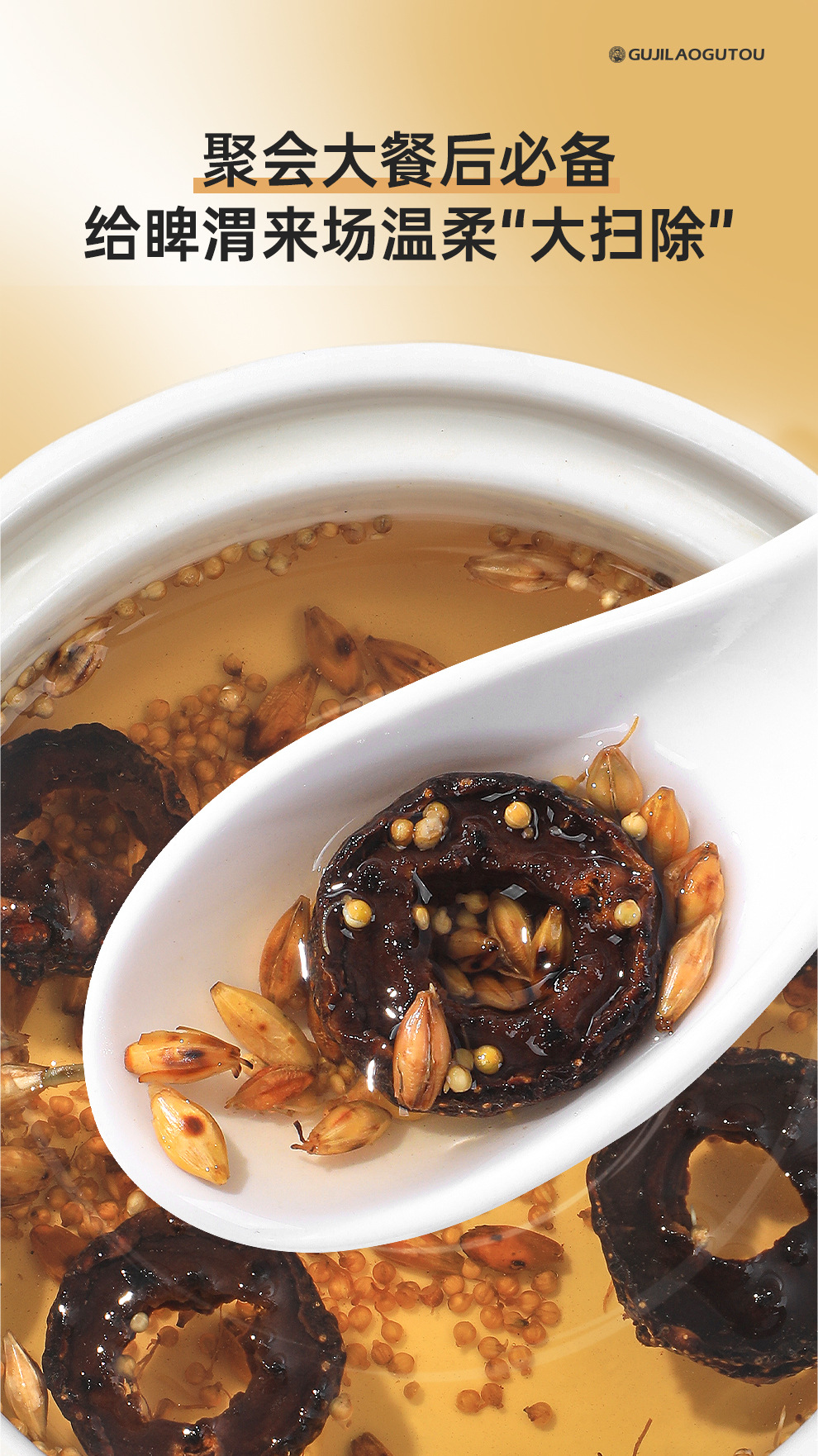 San Jiao Tea Roasted Malt Roasted Rice Sprout Charred Hawthorn Refreshing Summer Wellness Tea 260g specifications