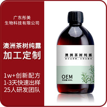 定制加工 茶树纯露补水保湿清爽控油爽肤水女 OEM打样源头工厂