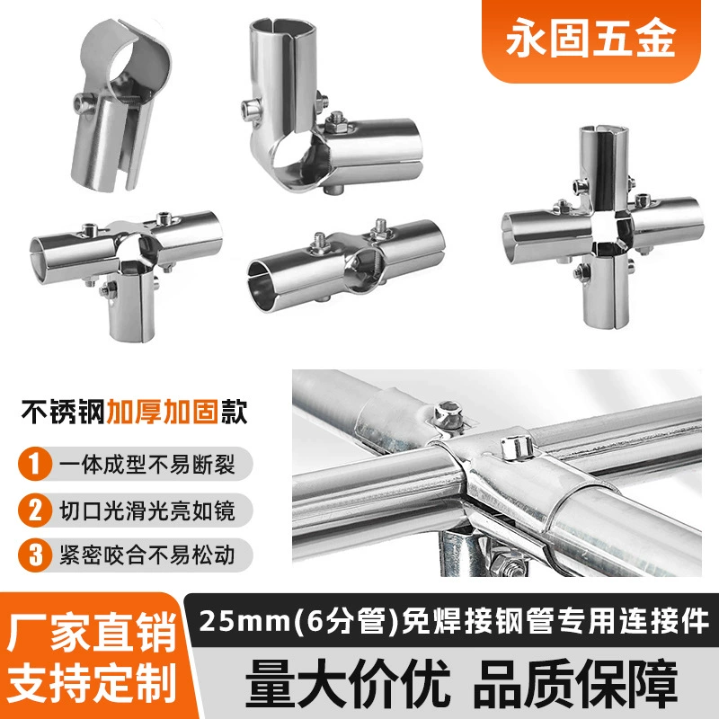 Трубная труба из нержавеющей стали соединительные детали стальная труба крепежная вешалка аксессуары 25 мм круглый трубный разъем фиксированная застежка оптовая продажа