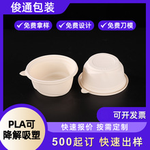 ��ƷPLA�ɽ����������׵������� ʳƷ����һ���Ԝ��� �����