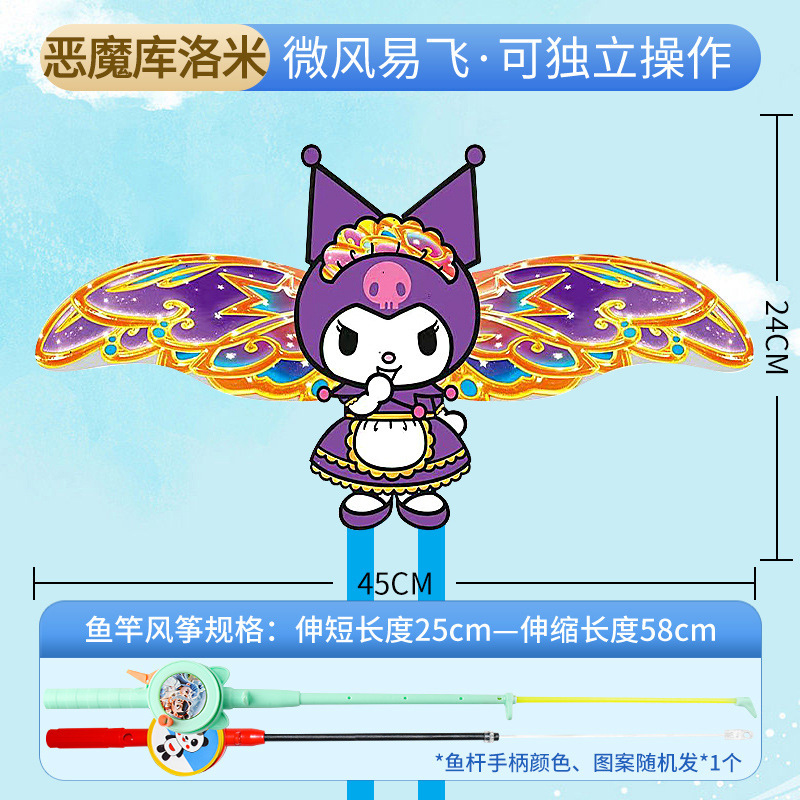 動的シミュレーション釣竿漫画凧子供凧卸売り露店ツバメのおもちゃウルトラマン凧|undefined