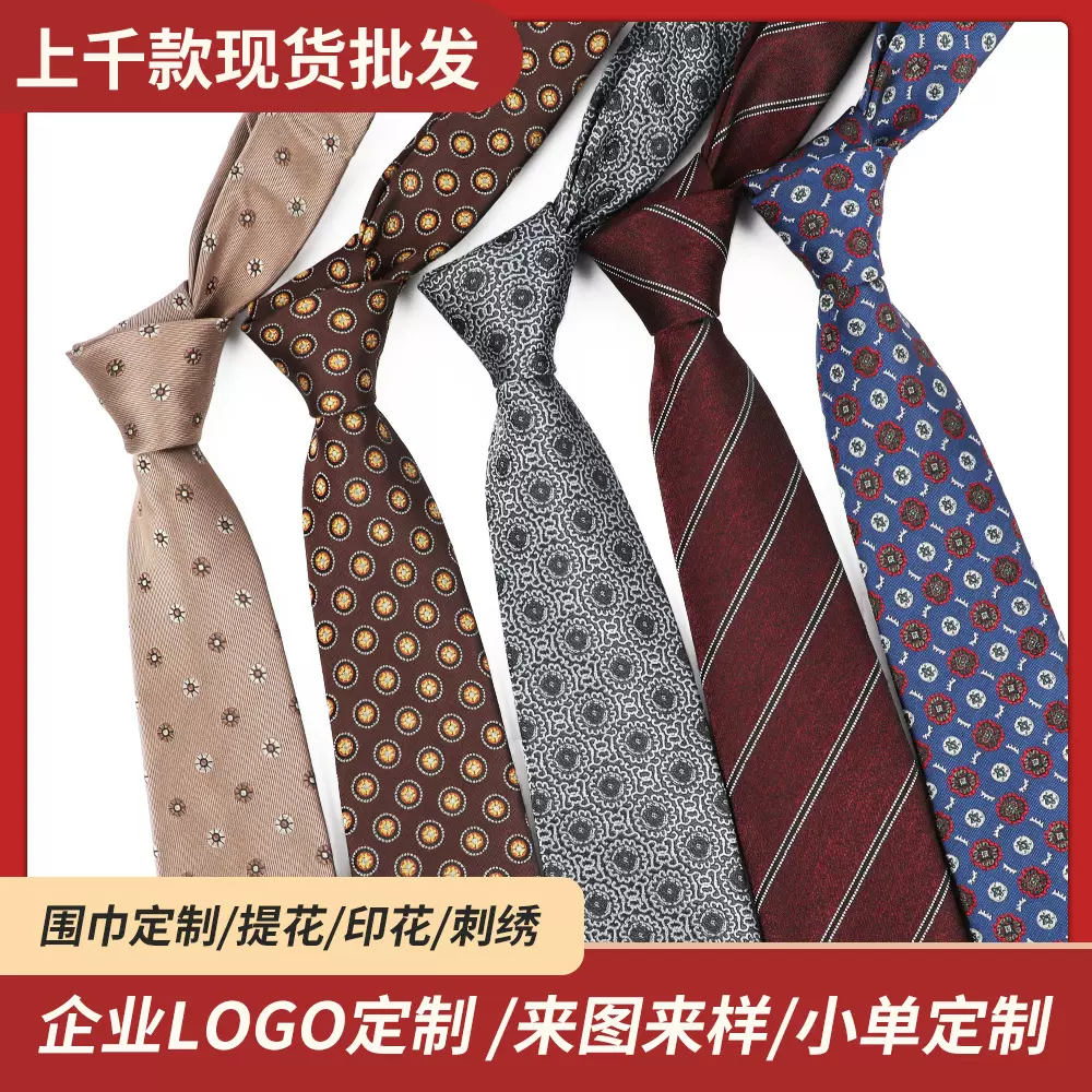 男士手打8CM领带涤丝正装高档定制宴会日常休闲定制厂家现货批发