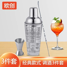 调酒器;酒具套装;冰桶、冰夹