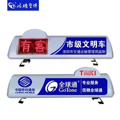 Taxi status display light, display screen light, taxi roof light, advertising light box, smart roof light