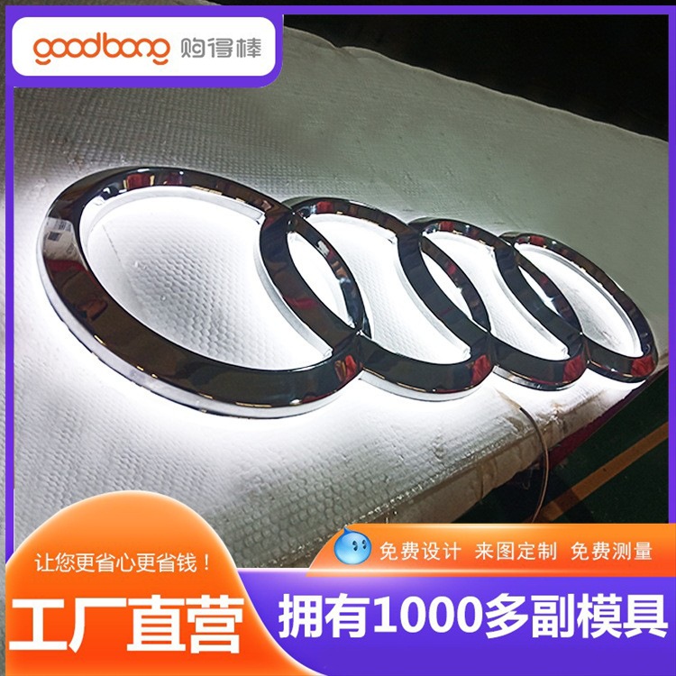 亚克力吸塑立体车标logo ABS真空镀膜电镀车标 户外三维立体车标